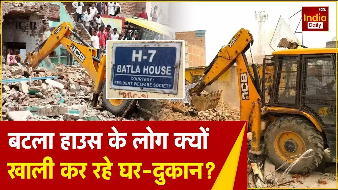दिल्ली के बटला हाउस में DDA की बुलडोजर कार्रवाई की तैयारी, लोग घर छोड़ने को मजबूर