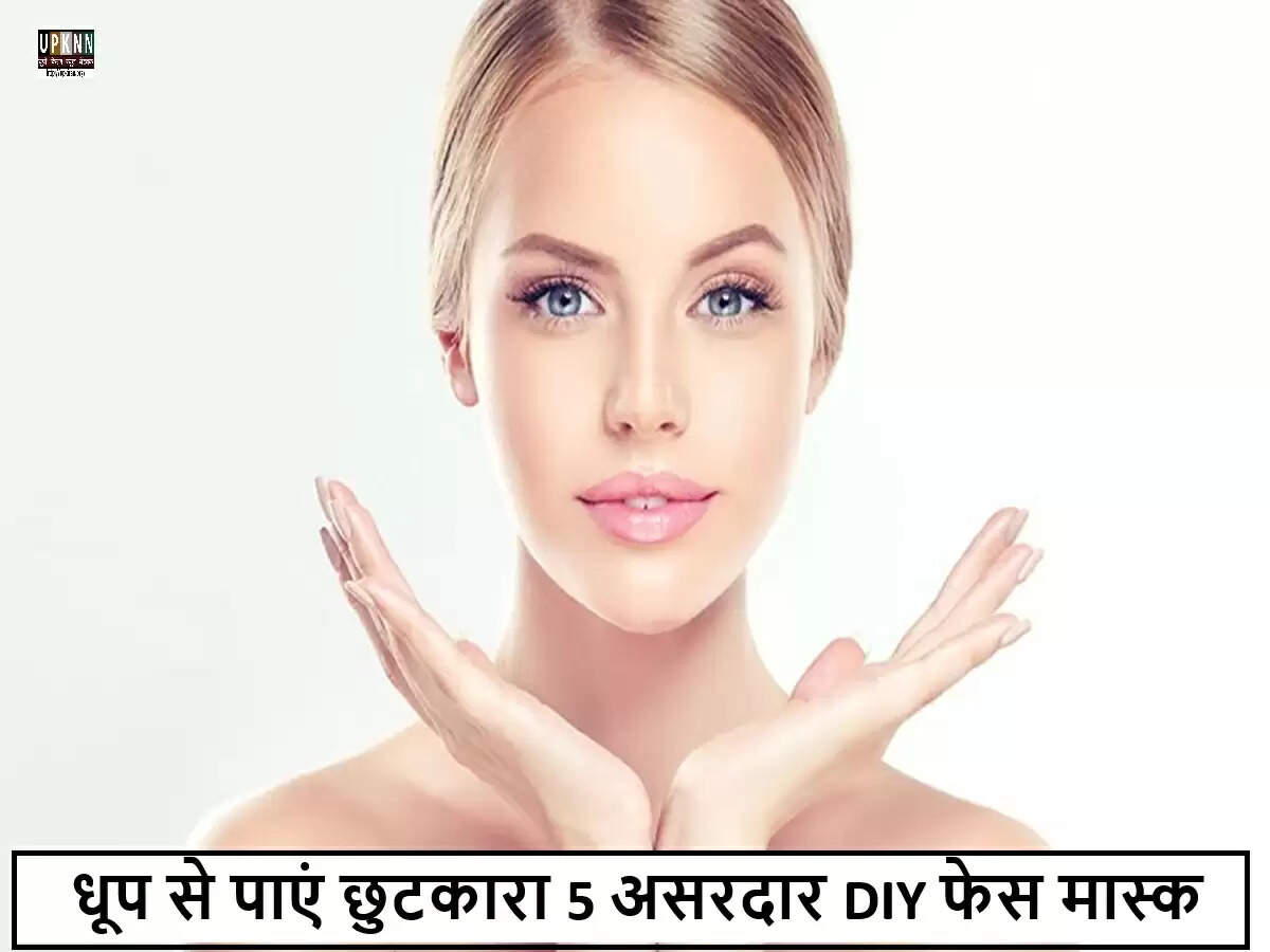 गर्मी में त्वचा की टैनिंग से छुटकारा पाने के लिए 5 प्राकृतिक फेस मास्क