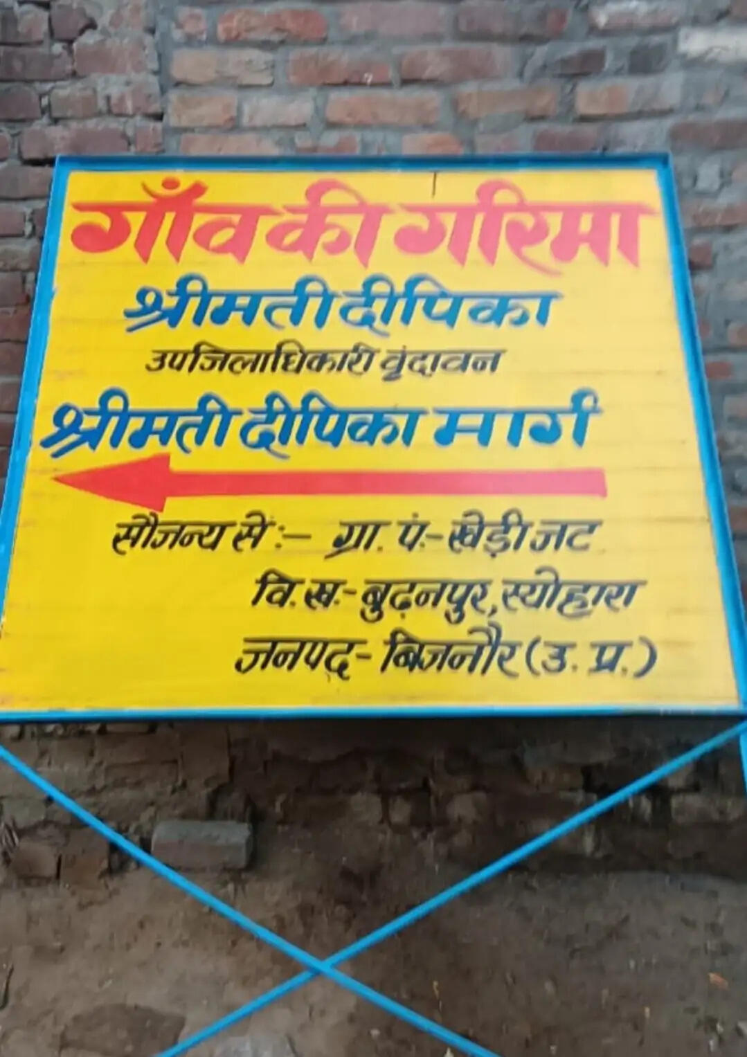 बिजनौर में बेटियों को सम्मान बना गांव की पहचान,' गांव की गरिमा' सामाजिक जागरूकता अभियान का दिख रहा असर