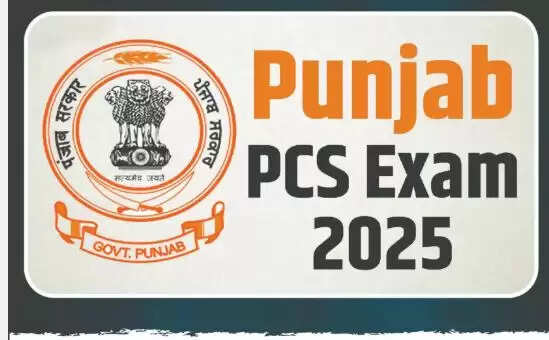 पंजाब लोक सेवा आयोग ने PCS परीक्षा की तिथि की घोषणा की