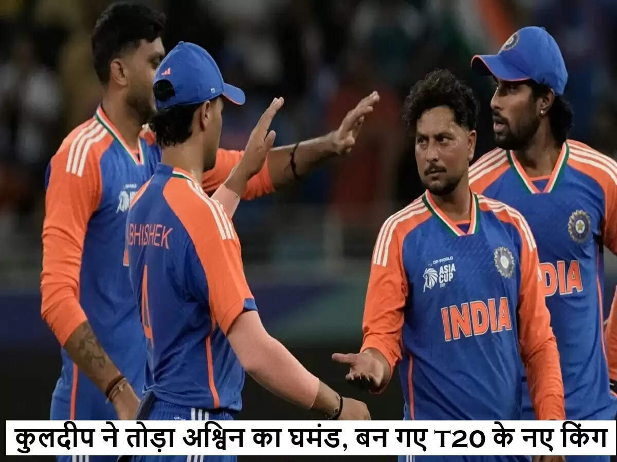 कुलदीप यादव ने एशिया कप 2025 में बनाया नया रिकॉर्ड