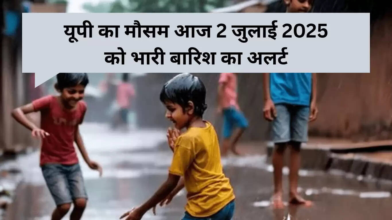 उत्तर प्रदेश में भारी बारिश का अलर्ट: क्या आप तैयार हैं?