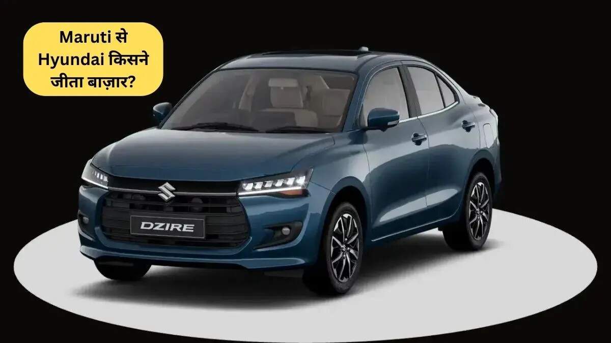 अक्टूबर 2025 में भारत की टॉप 10 सेडान कारें