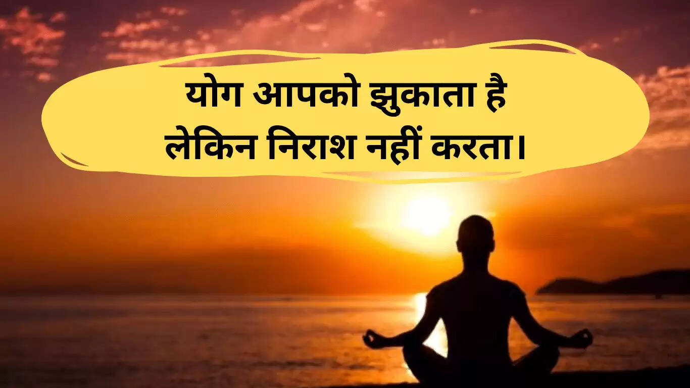 योग दिवस 2025: मजेदार संदेश और चुटकुले