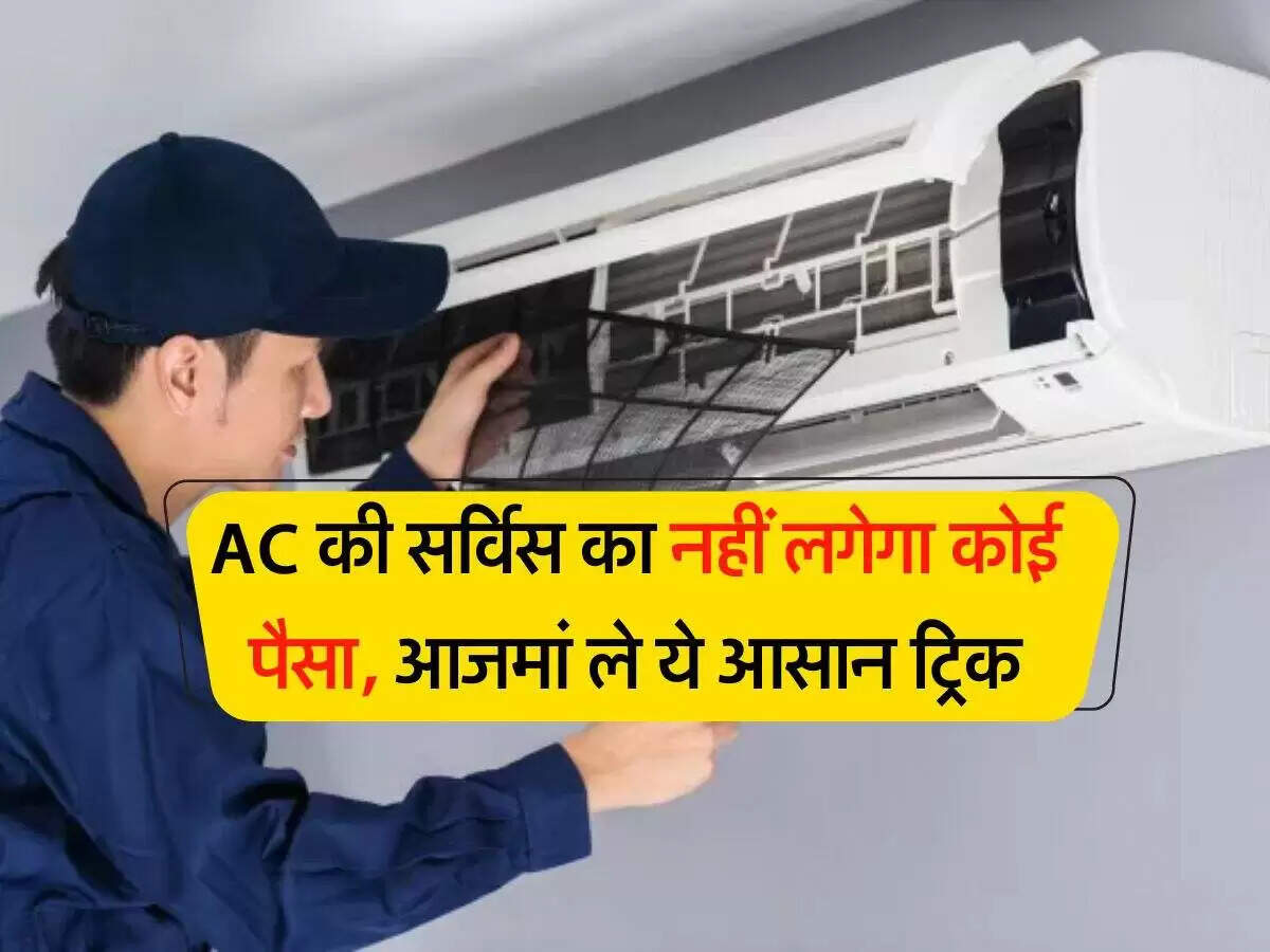 गर्मी में एसी की सर्विसिंग के लिए आसान टिप्स
