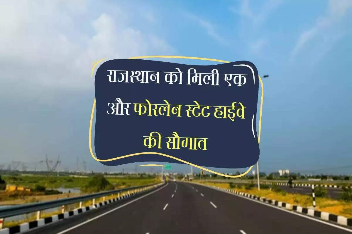 राजस्थान में अलवर-बहरोड़ फोरलेन हाईवे का निर्माण: यातायात में सुधार की उम्मीद