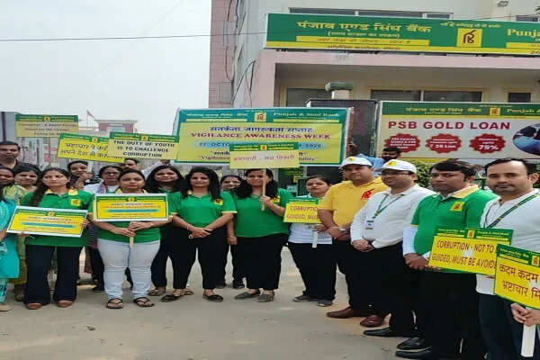पंजाब एण्ड सिंध बैंक ने सतर्कता जागरूकता सप्ताह के तहत वॉकथन का आयोजन किया