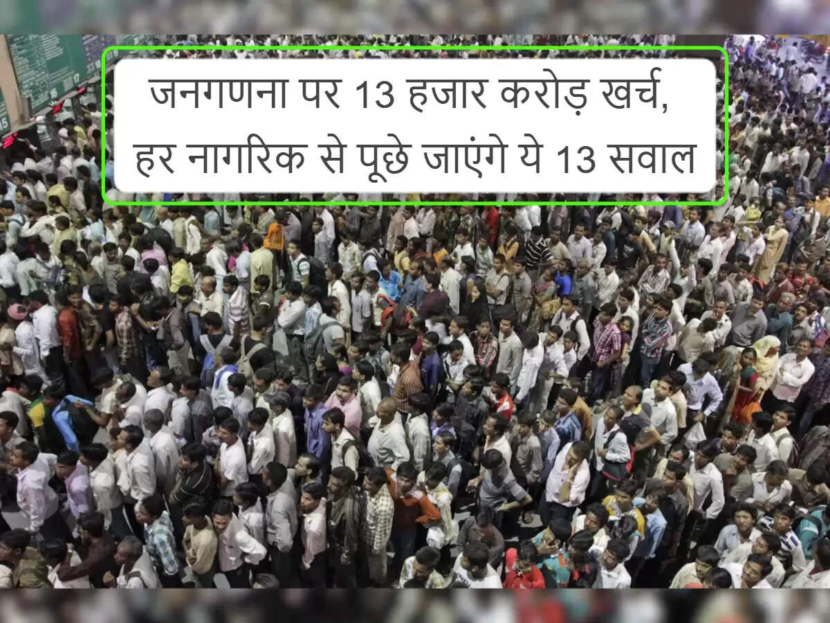 भारत की 16वीं जनगणना की अधिसूचना जारी, जातिवार आंकड़े भी होंगे शामिल