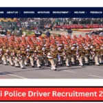 दिल्ली पुलिस में 737 ड्राइवर पदों के लिए भर्ती की घोषणा
