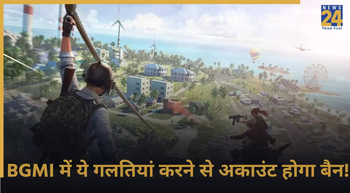 BGMI में अकाउंट बैन से बचने के लिए 5 महत्वपूर्ण गलतियाँ