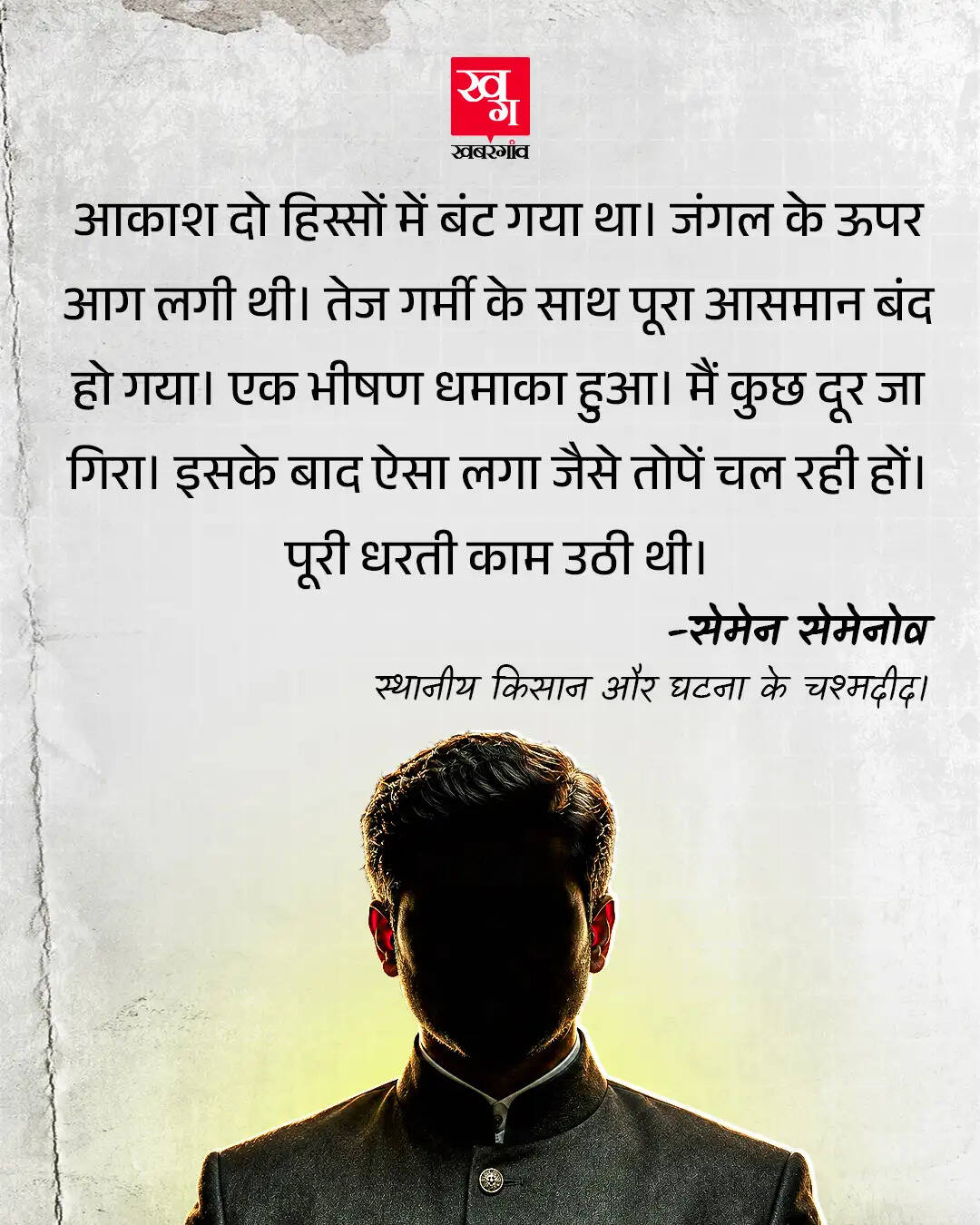 साइबेरिया में रहस्यमय धमाका: 1908 की घटना का अनसुलझा रहस्य