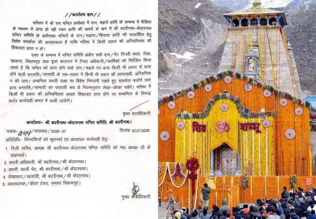 बदरीनाथ-केदारनाथ मंदिर समिति ने दान प्रबंधन के लिए कड़े दिशा-निर्देश जारी किए