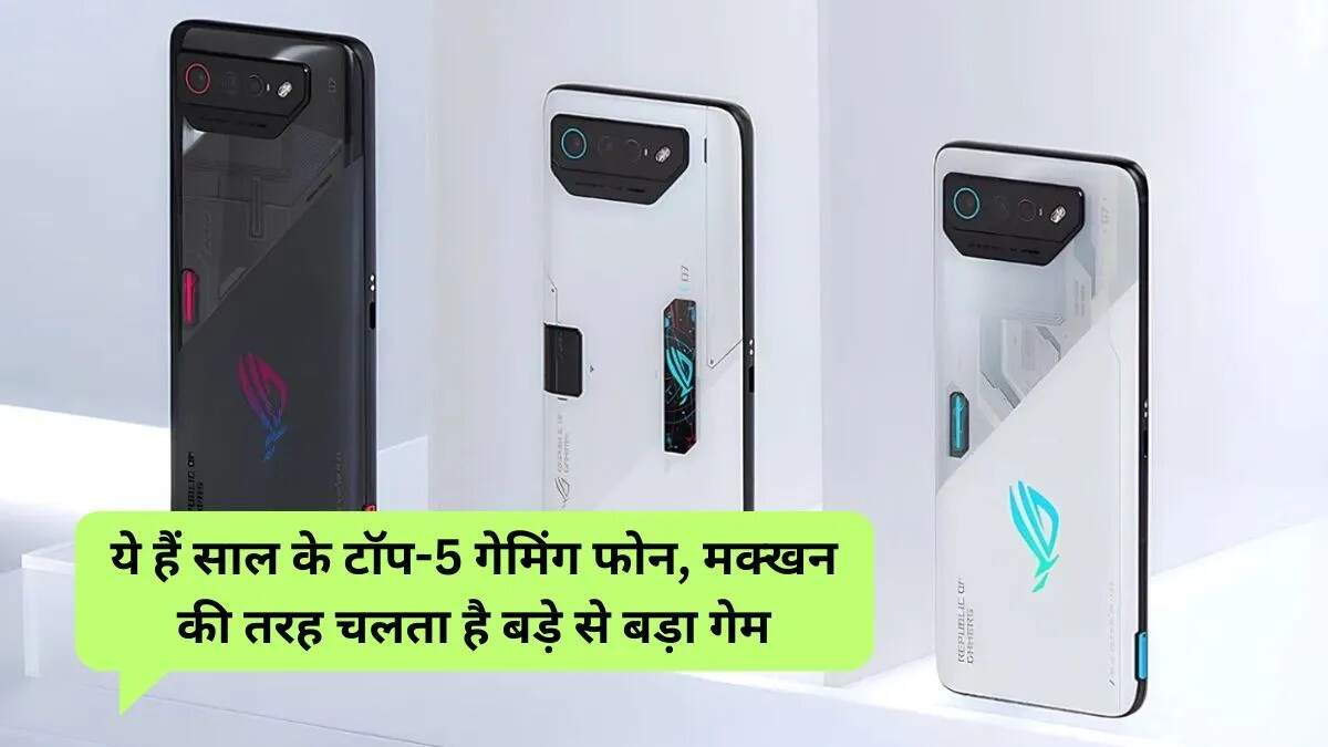 2025 के लिए शीर्ष गेमिंग स्मार्टफोन्स: बेहतरीन प्रदर्शन और तकनीक