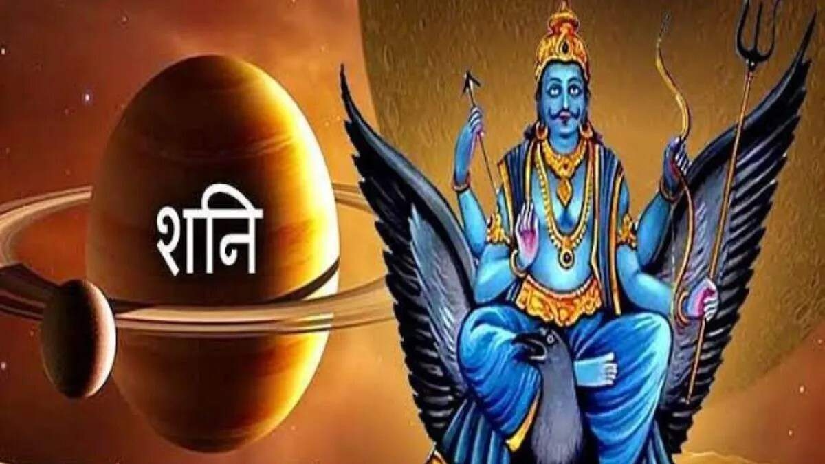शनि प्रदोष व्रत: भगवान शिव की पूजा का महत्व और कथा