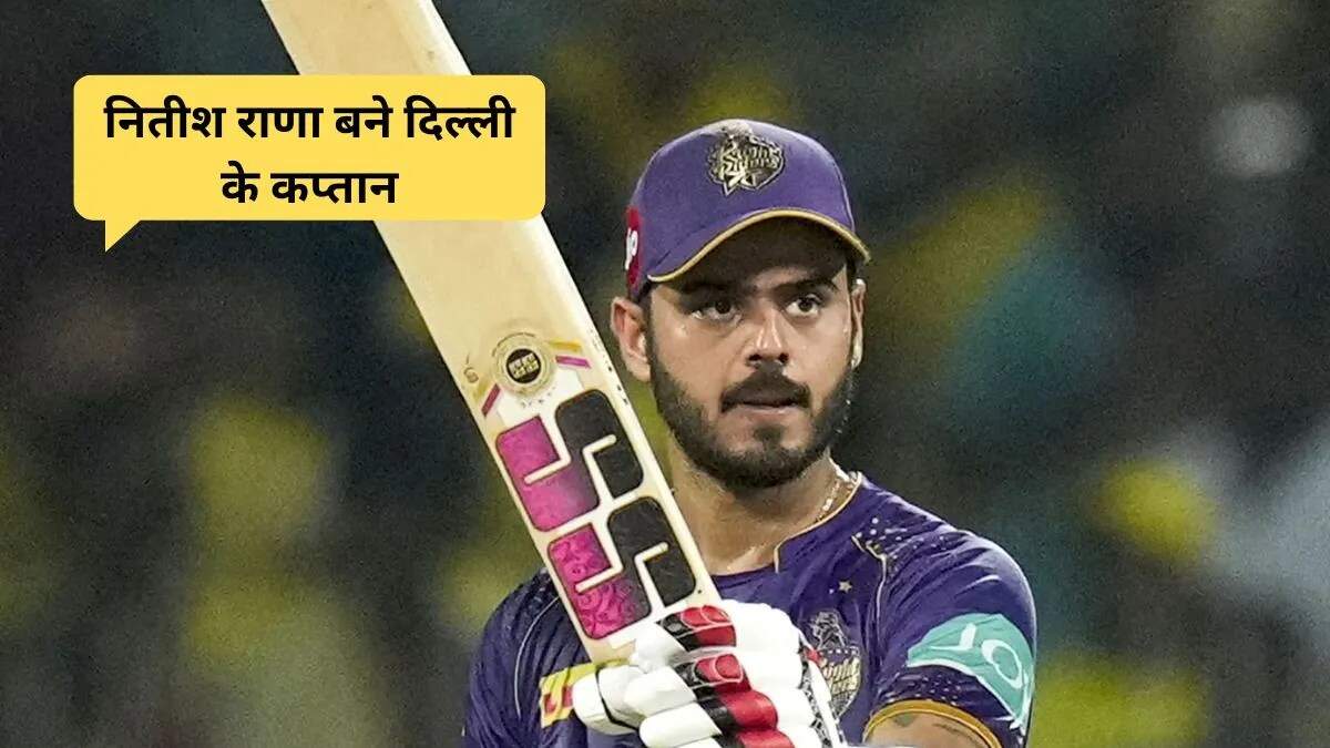 दिल्ली ने SMAT 2025 के लिए 26 सदस्यीय टीम की घोषणा की