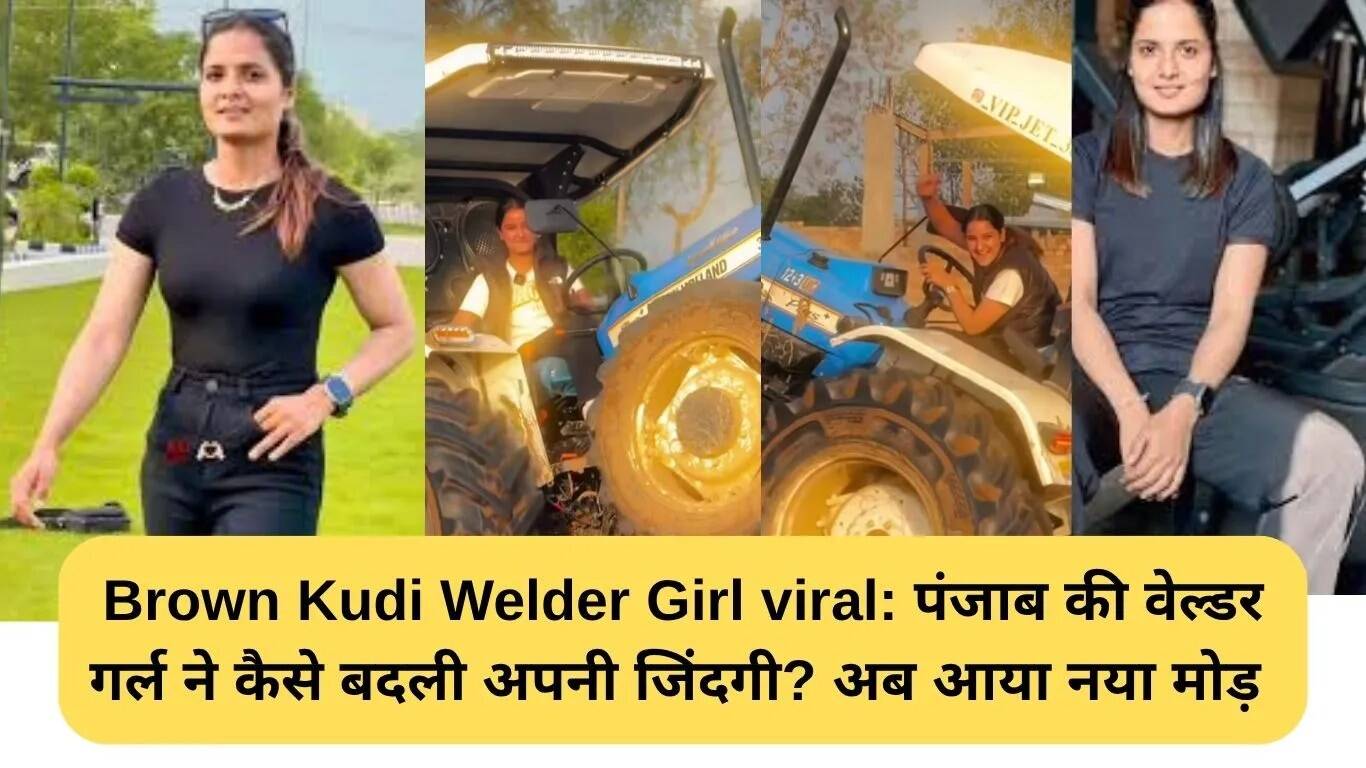 हरपाल कौर: पंजाब की वेल्डर गर्ल की प्रेरणादायक कहानी