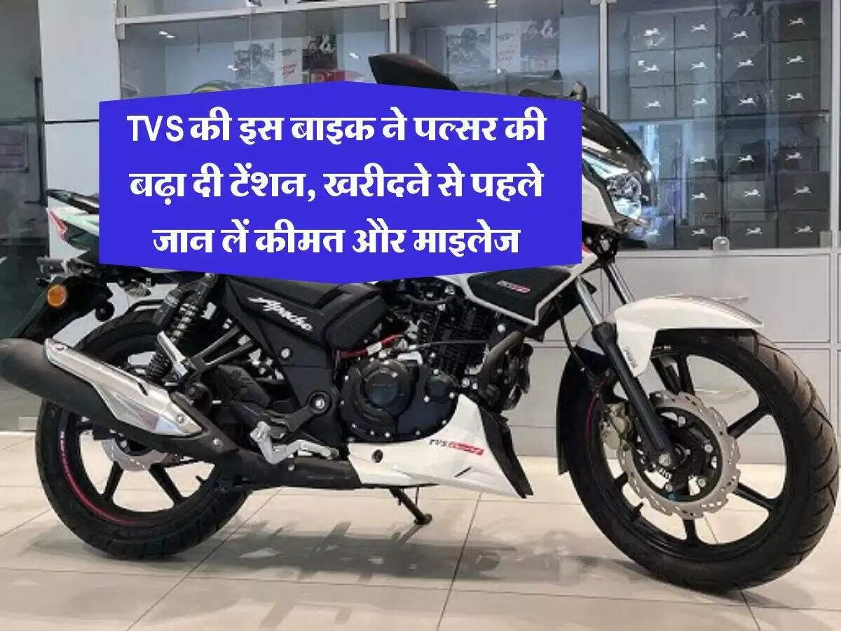 TVS Apache RTR 200 4V: नई बाइक के साथ बाजार में धूम मचाने की तैयारी