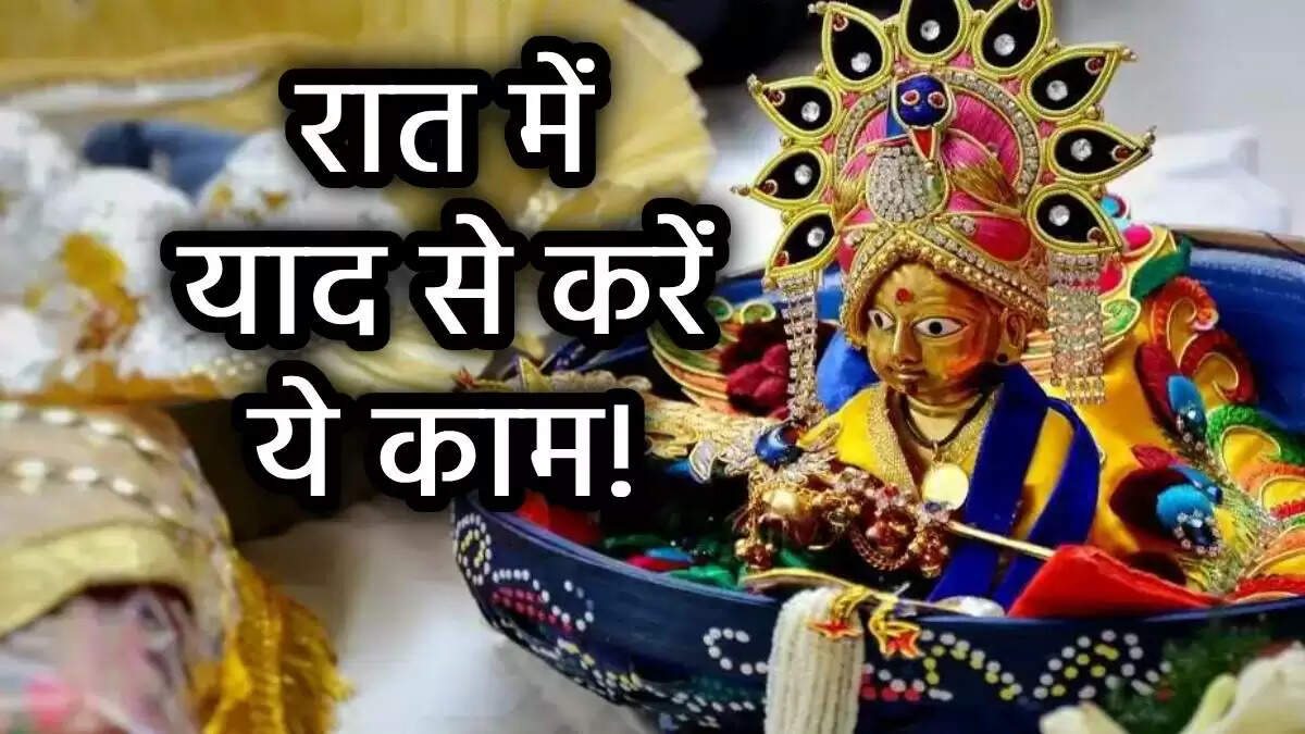 लड्डू गोपाल को जगाने का सही तरीका और महत्वपूर्ण बातें