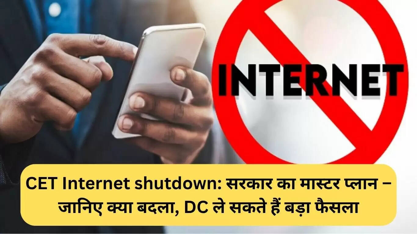 हरियाणा CET परीक्षा के लिए नई सुरक्षा रणनीतियाँ: जानें क्या बदला है