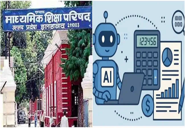 यूपी बोर्ड छात्रों के लिए मुफ्त AI कोर्स की पेशकश