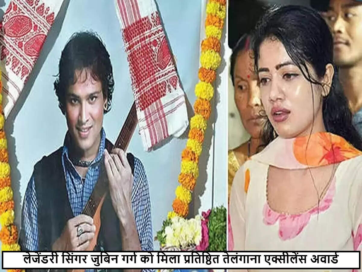 जुबिन गर्ग को तेलंगाना एक्सीलेंस अवार्ड से सम्मानित किया गया