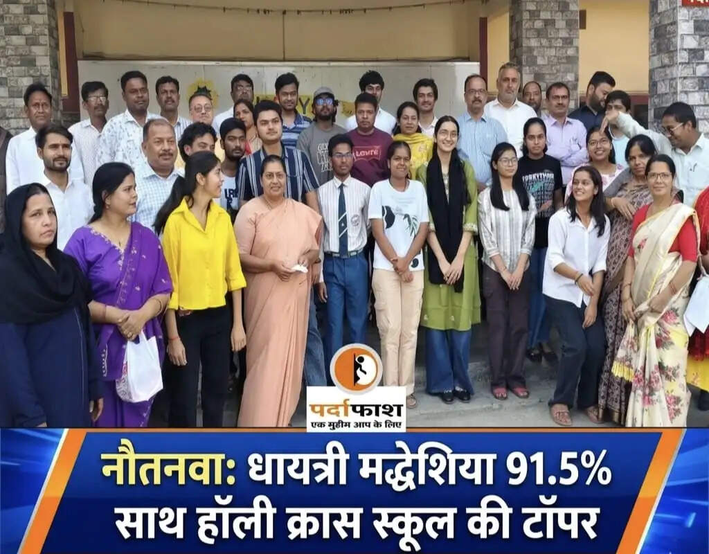 हॉली क्रॉस स्कूल के छात्रों ने इंटरमीडिएट परीक्षा में किया शानदार प्रदर्शन