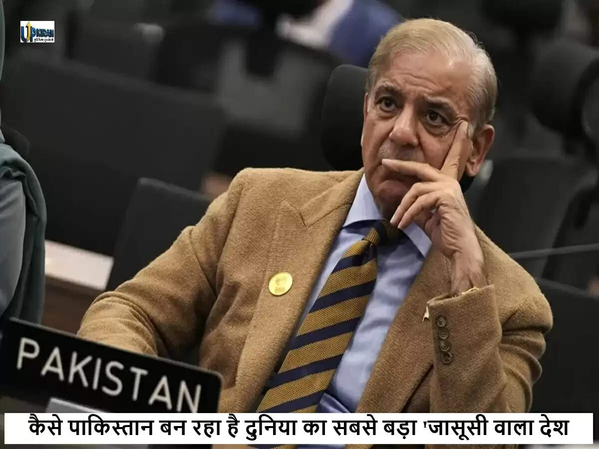 पाकिस्तान में नागरिकों की जासूसी पर एमनेस्टी इंटरनेशनल की चिंताजनक रिपोर्ट