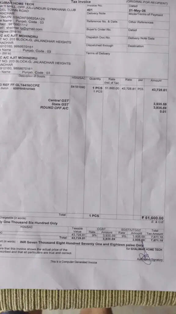 LG फ्रिज में खराबी पर वरिष्ठ नागरिक की शिकायत, कंपनी पर उठे सवाल