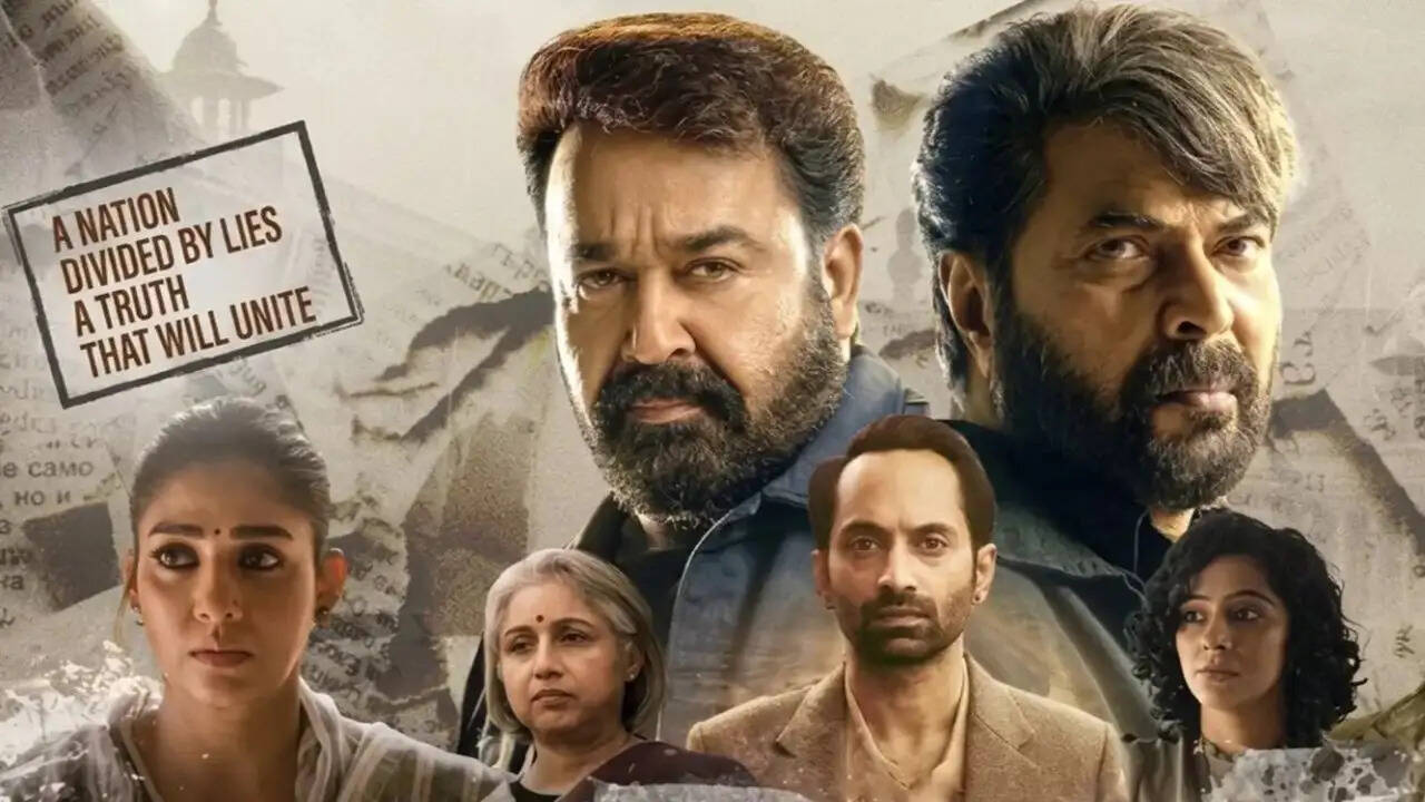 मलयालम फिल्म 'पैट्रियट' ने पहले दिन बॉक्स ऑफिस पर मचाया धमाल