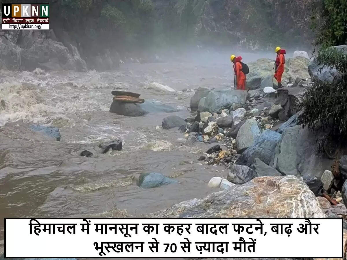 हिमाचल प्रदेश में मानसून के कहर से जनजीवन प्रभावित
