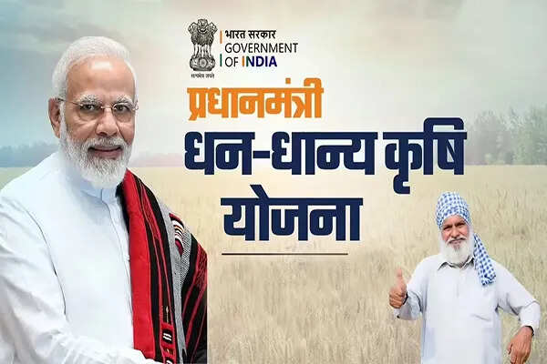 प्रधानमंत्री धन-धान्य कृषि योजना: कृषि क्षेत्र में क्रांतिकारी बदलाव
