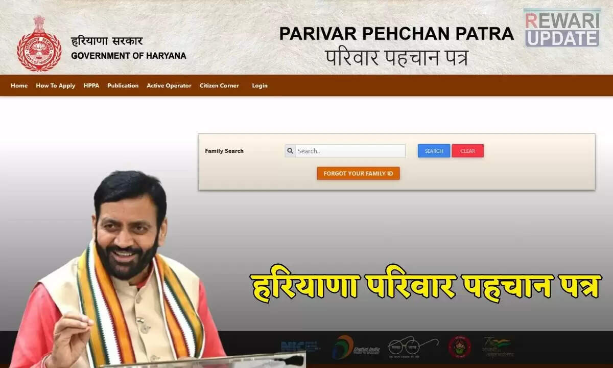 हरियाणा में फैमिली आईडी के लिए नए नियम: आधार कार्ड में बदलाव आवश्यक