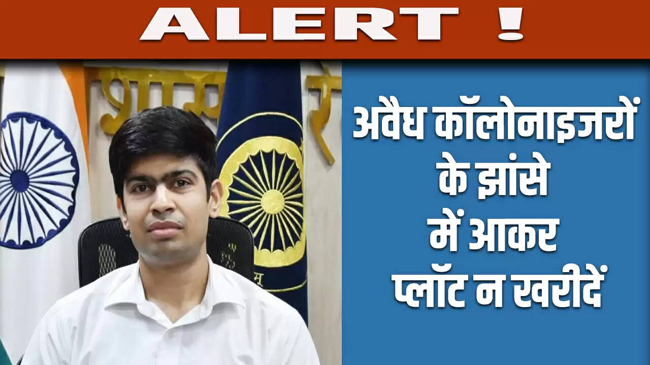 Rewari DC की चेतावनी: अवैध कॉलोनियों से बचें और प्लॉट खरीदने से पहले जांच करें