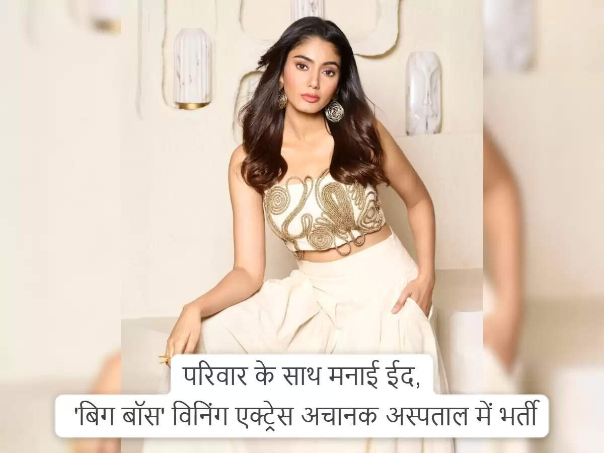 बिग बॉस ओटीटी 3 की विजेता सना मकबूल अस्पताल में भर्ती