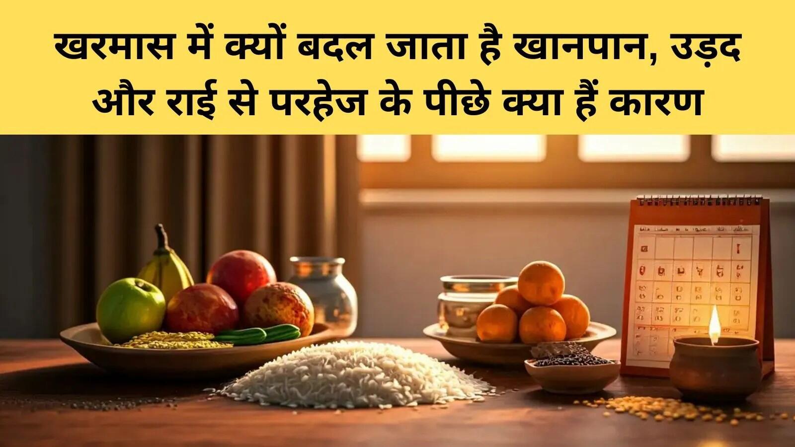 खरमास: संयम और स्वास्थ्य का समय