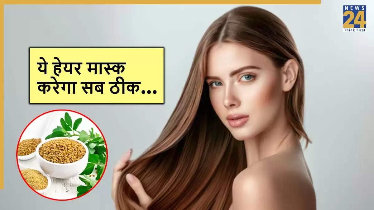 सिल्की और घने बालों के लिए मेथी हेयर मास्क का उपयोग करें