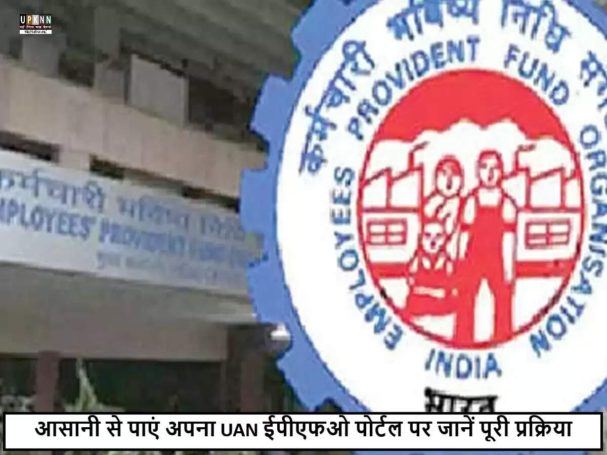 कैसे खोजें अपना यूएएन नंबर: आसान स्टेप्स