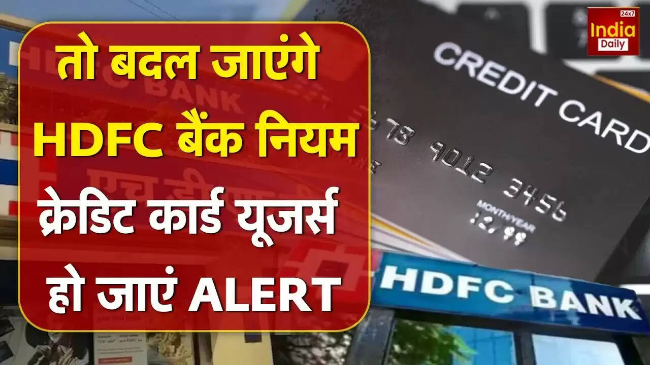 HDFC के नए क्रेडिट कार्ड नियम: ऑनलाइन गेमिंग पर लगेगी फीस, जानें क्या है बदलाव