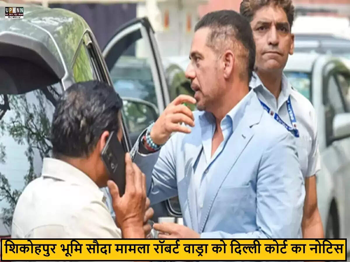 रॉबर्ट वाड्रा को शिकोहपुर भूमि सौदा मामले में नोटिस जारी