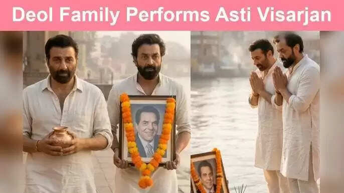 धर्मेंद्र की अस्थियों का विसर्जन: देओल परिवार ने हरिद्वार में दी अंतिम विदाई
