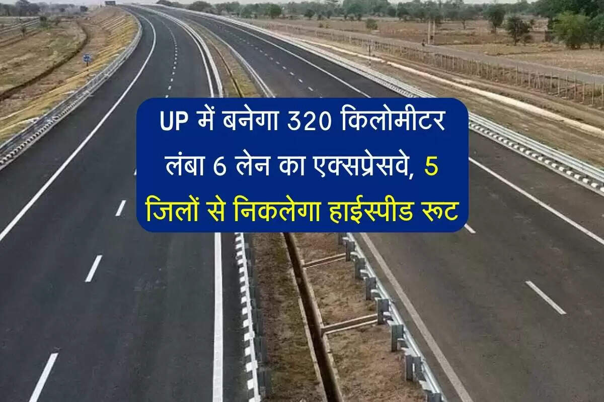 योगी सरकार का नया विंध्य एक्सप्रेसवे: विकास की नई राह
