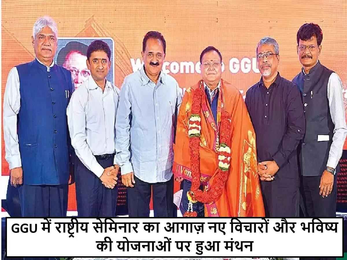 गांधीग्राम ग्रामीण विश्वविद्यालय में राष्ट्रीय सेमिनार की शुरुआत