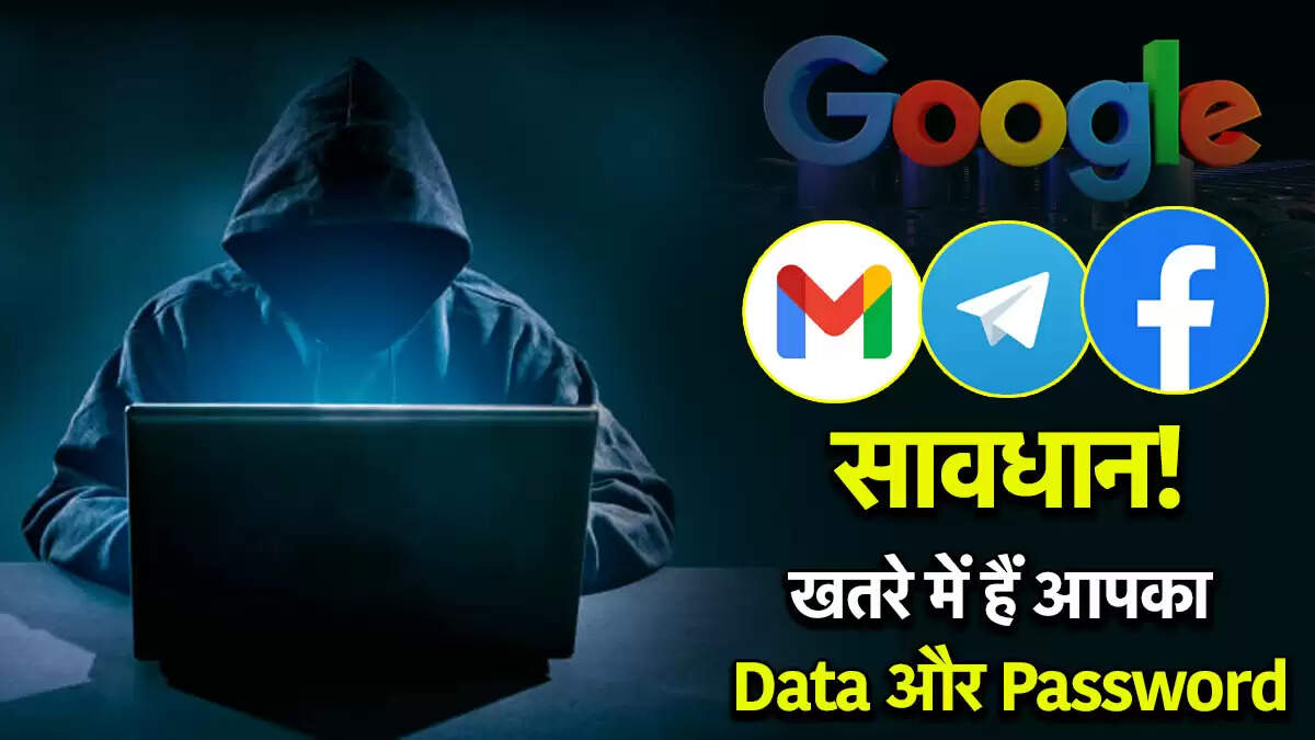 साइबर सुरक्षा अलर्ट: 16 अरब पासवर्ड लीक, जानें कैसे करें बचाव