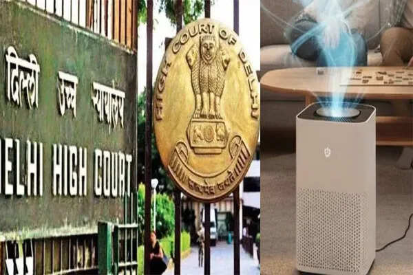 दिल्ली हाईकोर्ट ने एयर प्यूरीफायर पर जीएसटी को लेकर केंद्र सरकार को लगाई फटकार