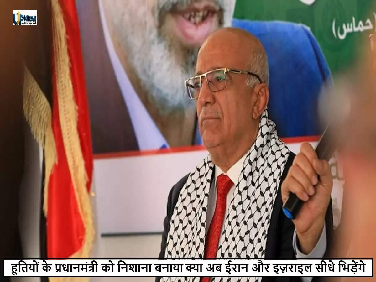मध्य पूर्व में तनाव: इज़राइल के हवाई हमले में हूती नेता की मौत