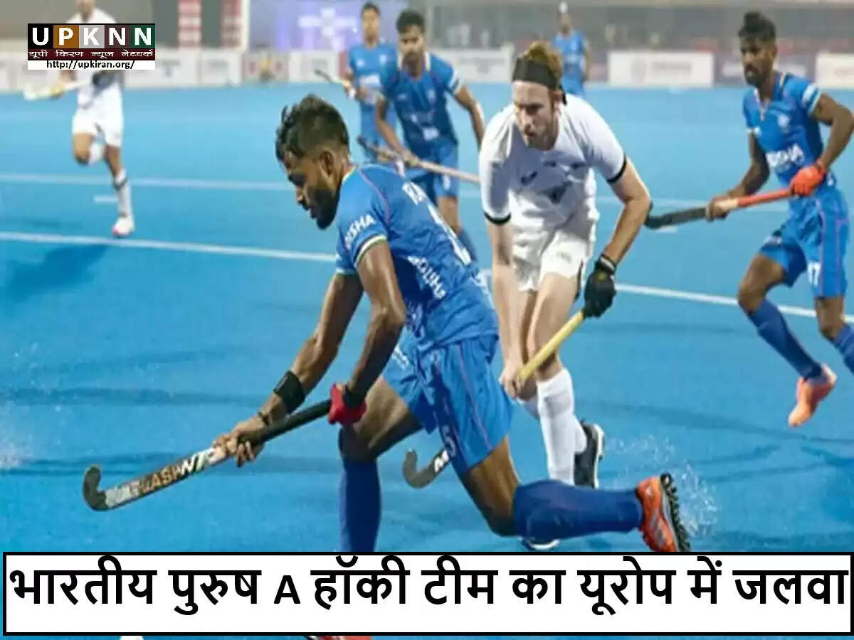 भारतीय हॉकी टीम की शानदार जीत, आयरलैंड को 6-0 से हराया