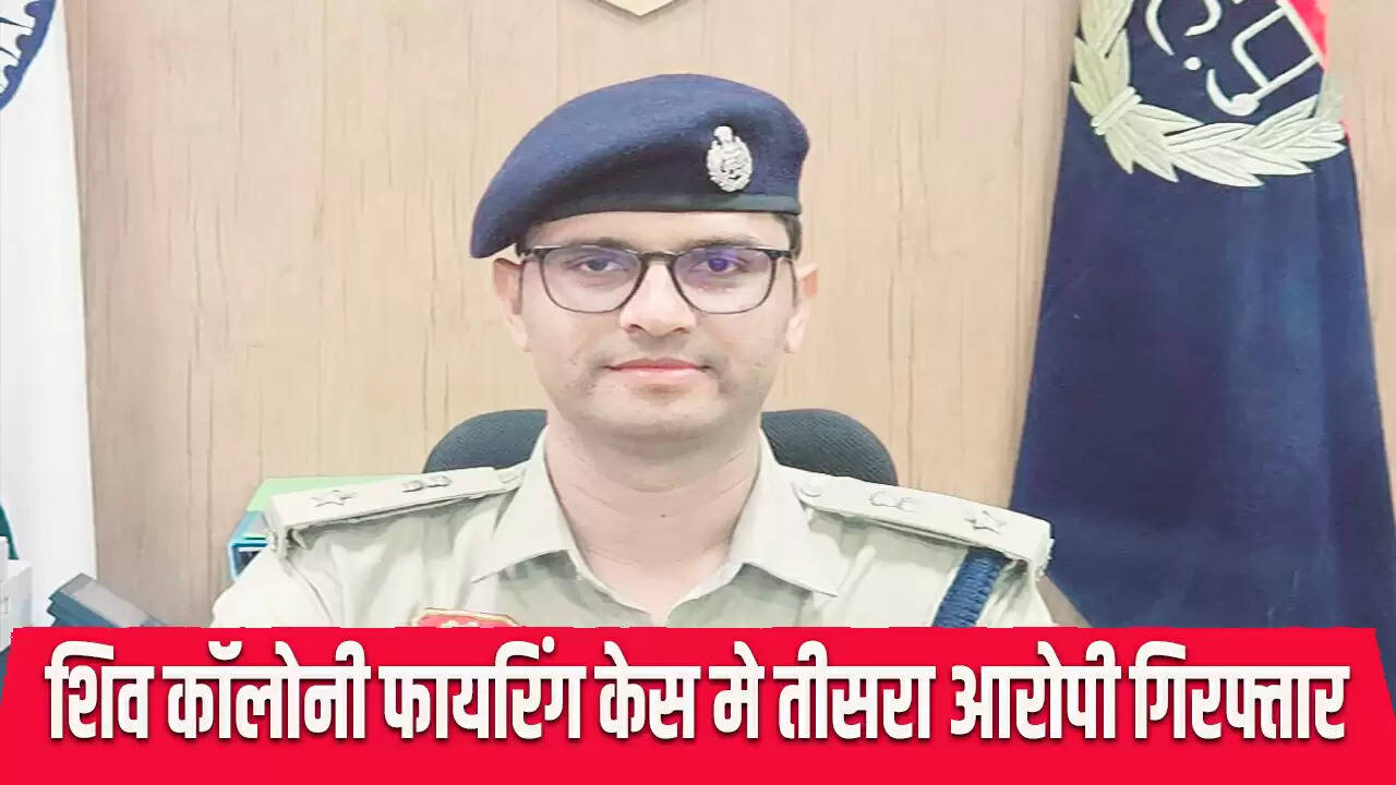 रेवाड़ी में फायरिंग मामले में तीसरे आरोपी की गिरफ्तारी