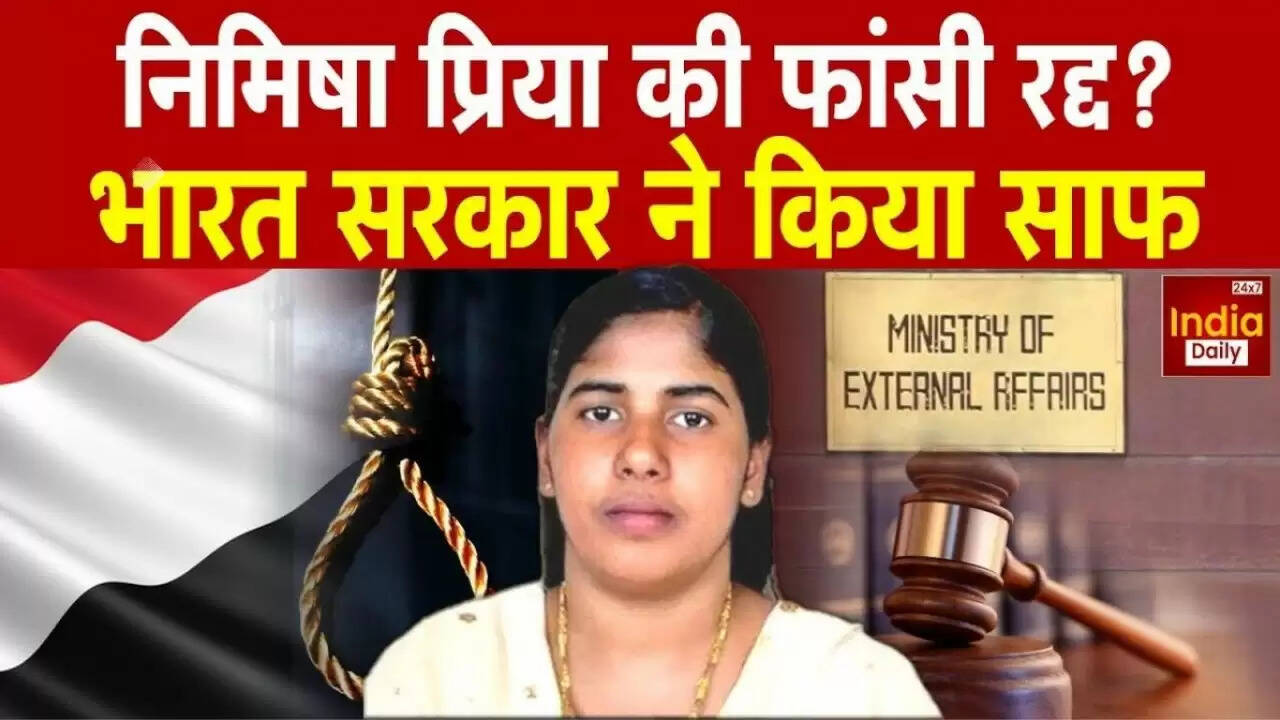 Nimisha Priya Case: क्या यमन में भारतीय नर्स को मिली माफी या है महज अफवाह?