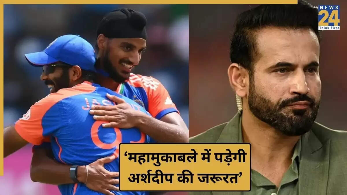 IND vs PAK: इरफान पठान की सलाह, अर्शदीप को मिलना चाहिए मौका