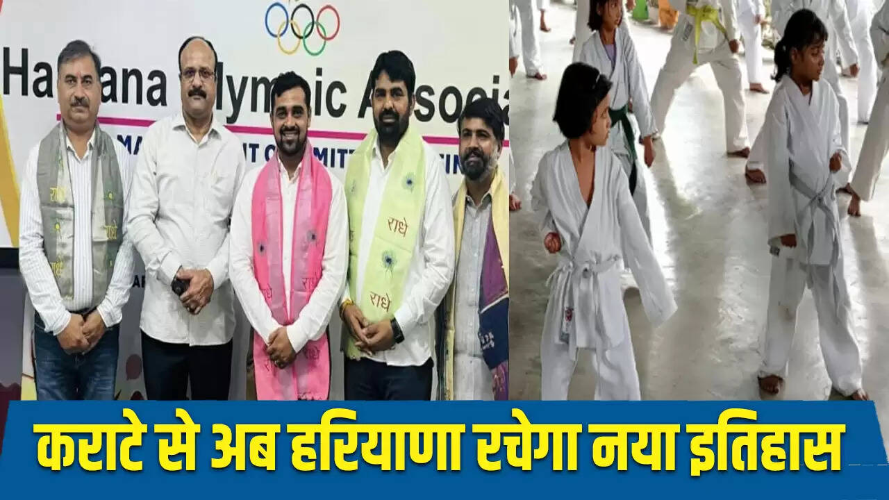 हरियाणा में कराटे एसोसिएशन का गठन, ओलंपिक में शामिल होने की तैयारी
